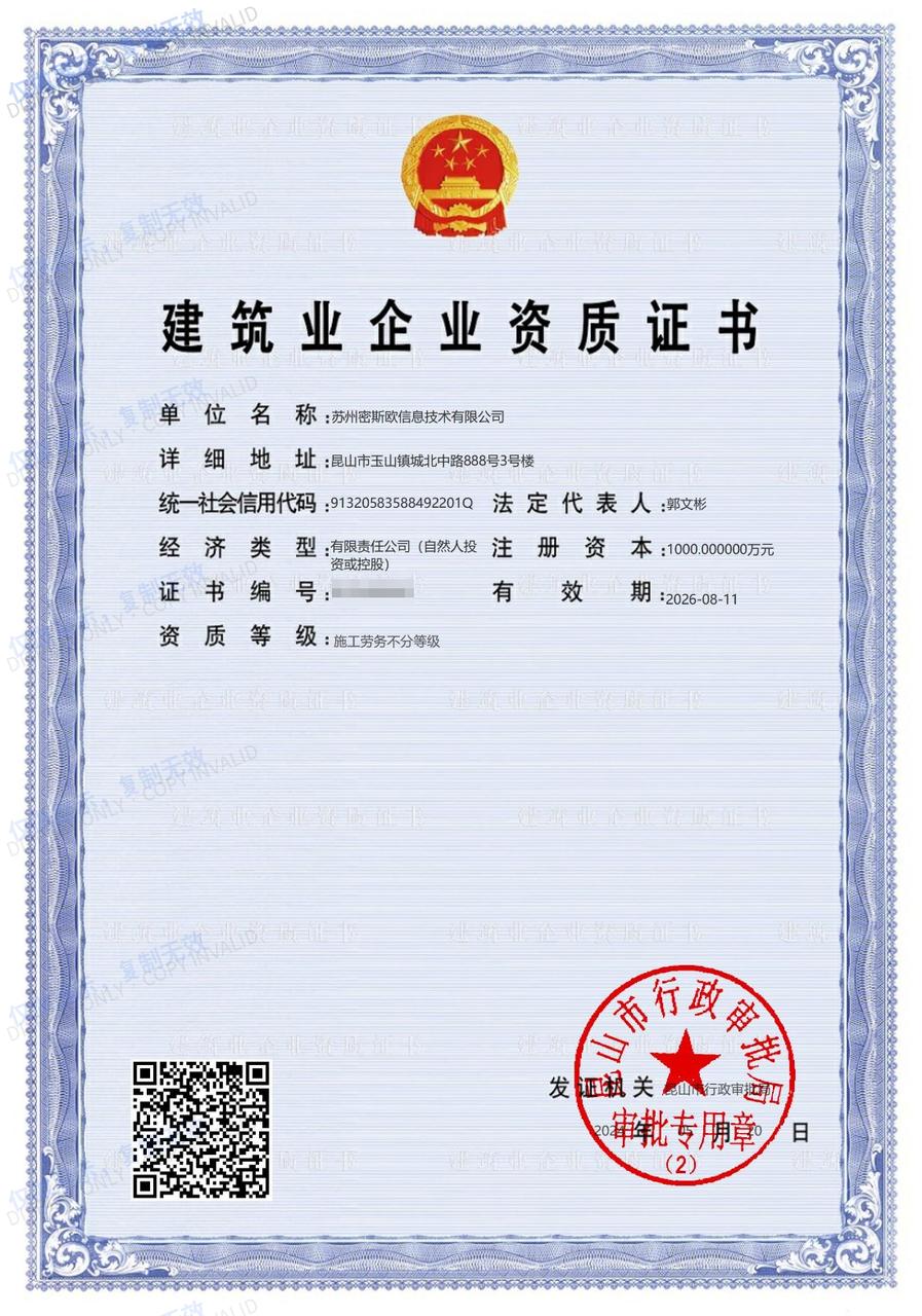 施工劳务资质（不分等级）